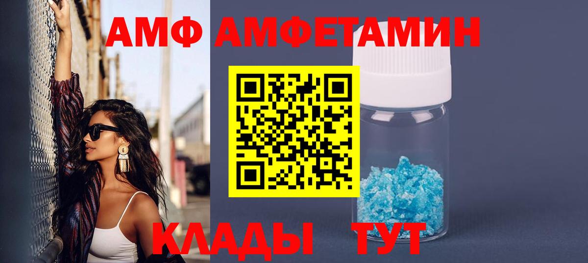 Amphetamine Premium  Вход с VPN  АМФЕТАМИН  Шахты 