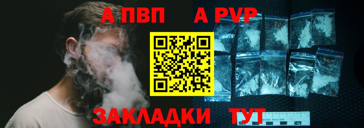 A PVP СК КРИС  А ПВП мука  Вход с VPN  Alpha-PVP  Шахты 