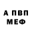 APVP Соль Hana Molla