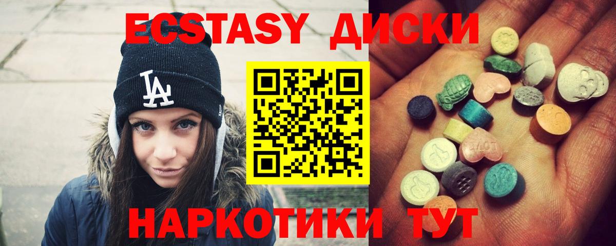 Экстази 99% Шахты