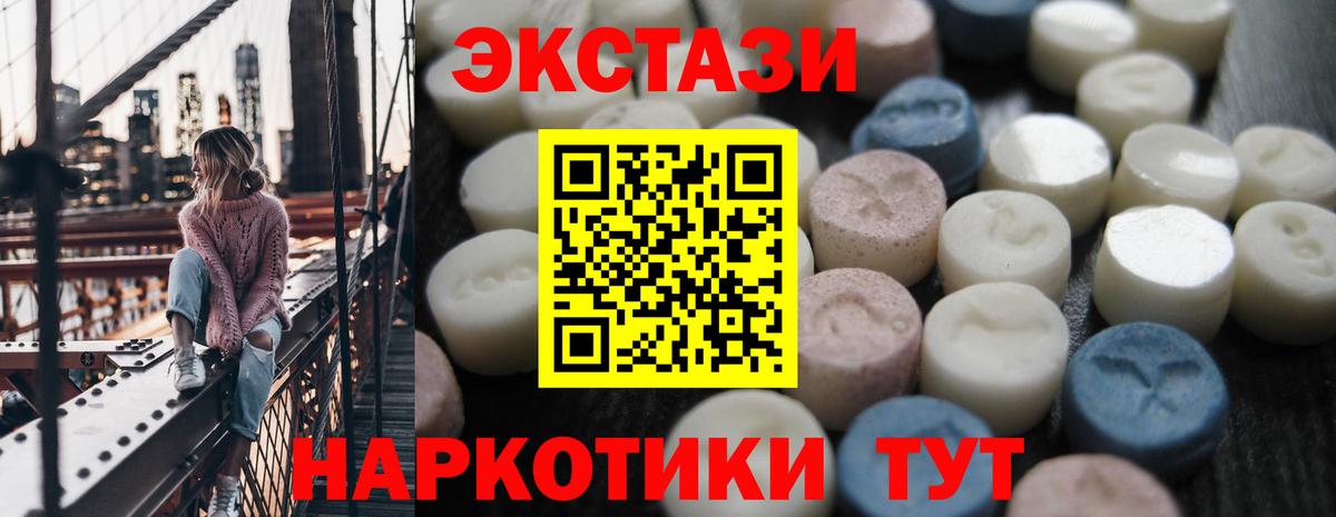 Экстази TESLA  Экстази  Шахты  Ecstasy Cube  Вход с VPN 