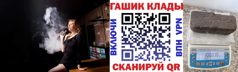 ГАШ Ice-O-Lator купить наркотики цена Шахты