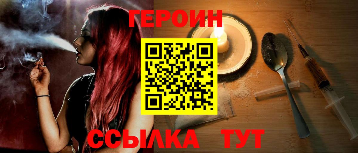 Шахты  ГЕРОИН VHQ  ГЕРОИН  Вход с VPN 