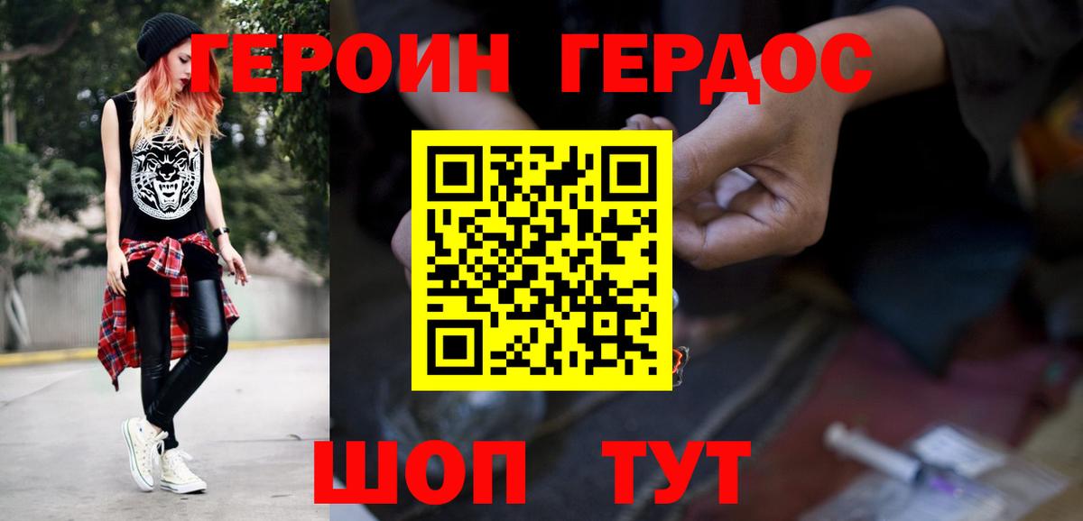 ГЕРОИН Афган Шахты