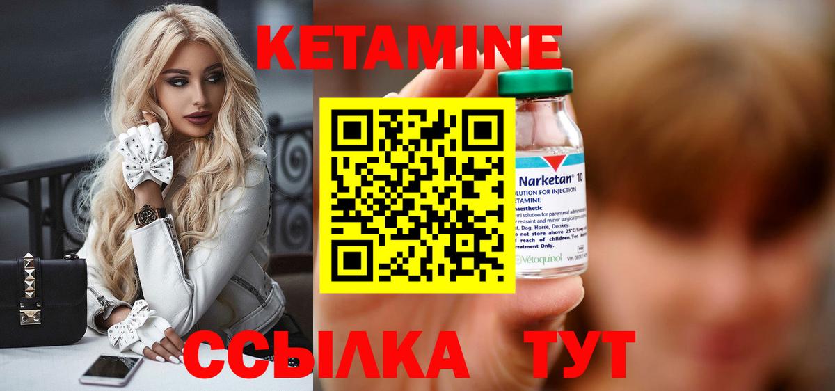 КЕТАМИН VHQ  Вход с VPN  Шахты  Кетамин ketamine 