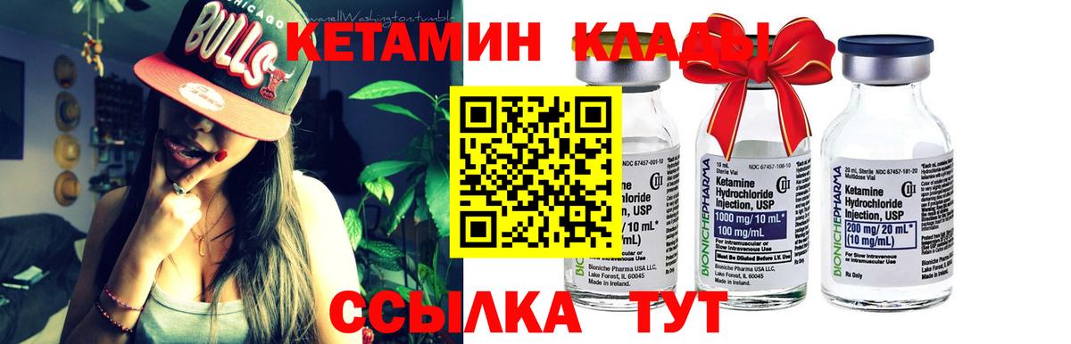 Кетамин ketamine Шахты