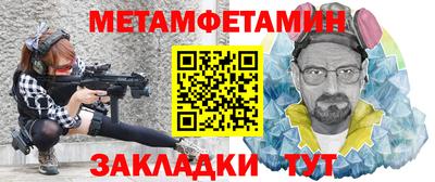 меф Новозыбков
