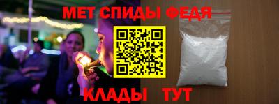 меф Новозыбков