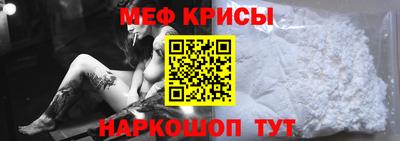 меф Новозыбков