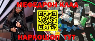 меф Новозыбков