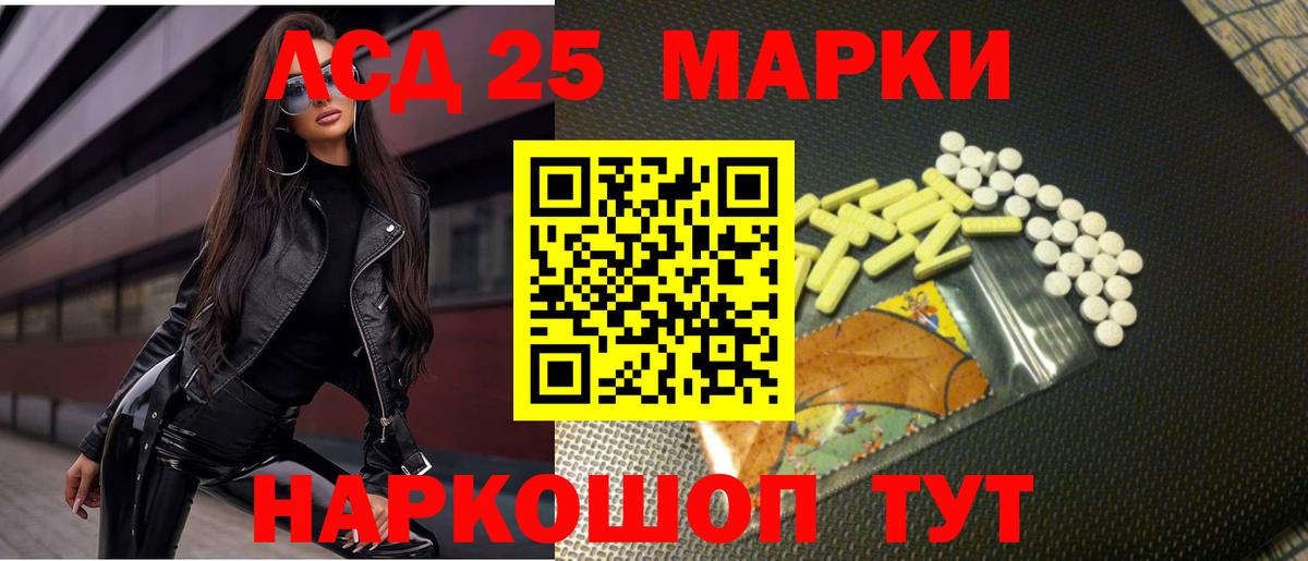 Лсд 25 экстази кислота Шахты