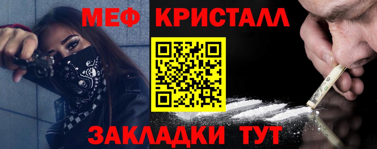 Меф мяу мяу мука Шахты