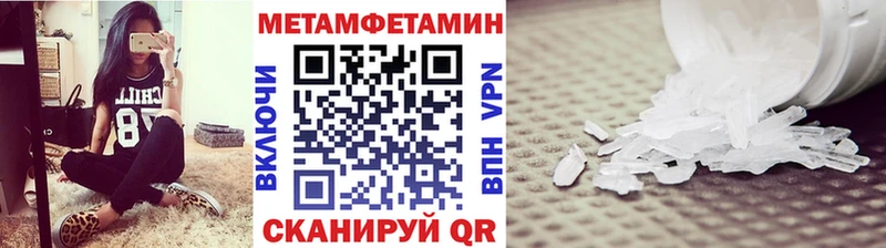 МЕТАМФЕТАМИН Methamphetamine Шахты