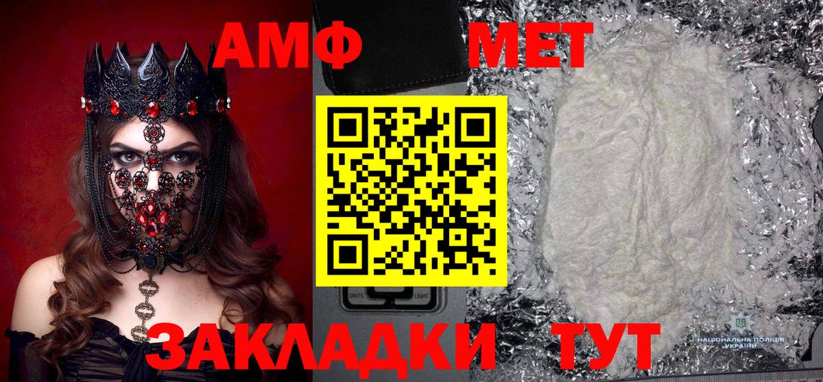 Метамфетамин винт Шахты