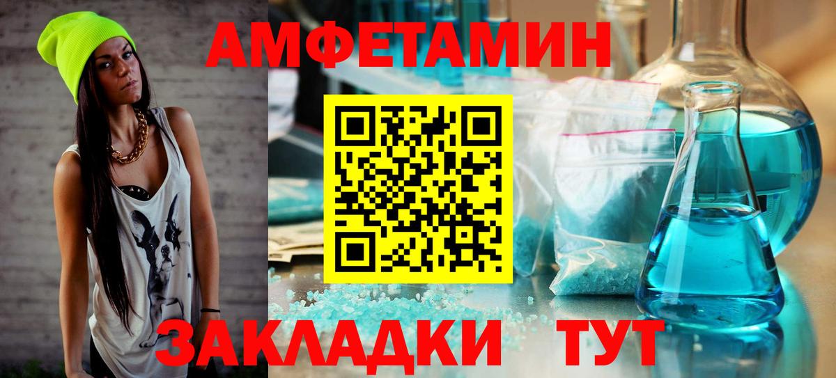 Первитин Methamphetamine  Вход с VPN  Первитин Methamphetamine  Шахты 