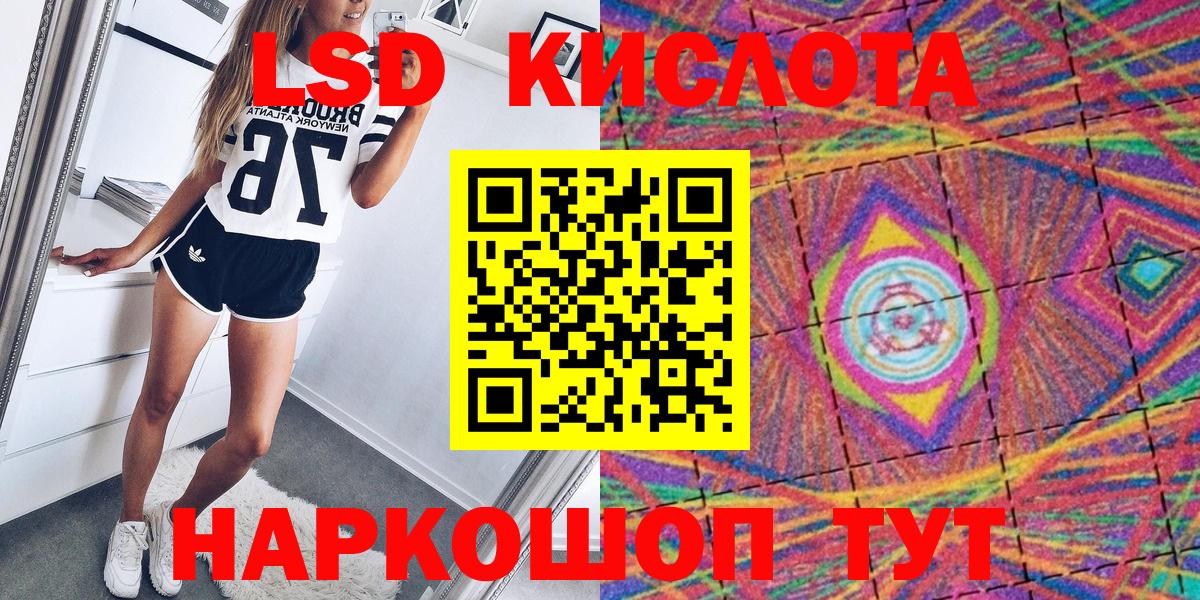 Марки 25I-NBOMe 1,5мг Шахты