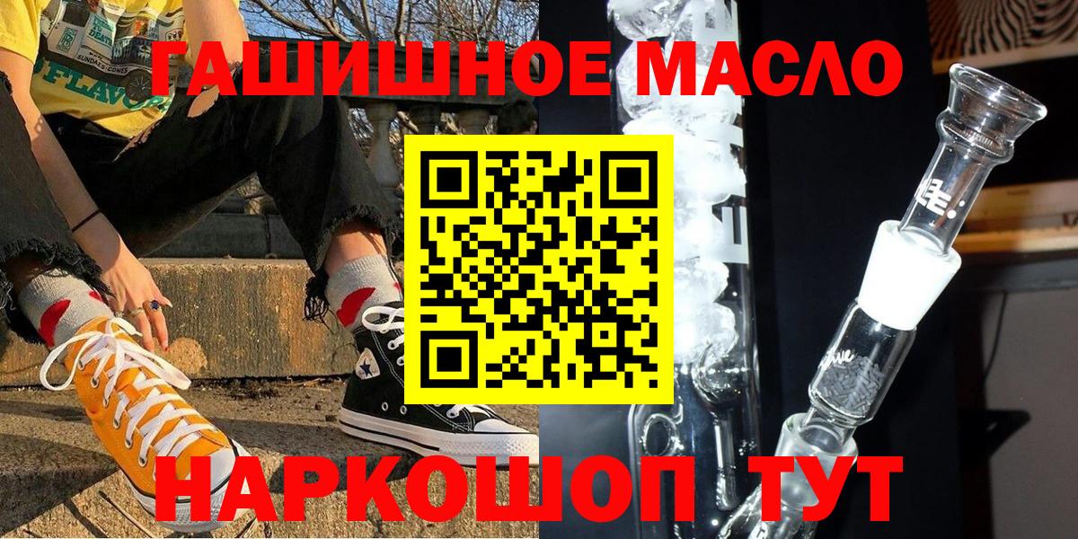 ТГК концентрат  ТГК вейп  Вход с VPN  Шахты 
