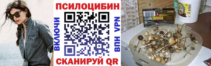 Галлюциногенные грибы Cubensis  MEGA tor  маркетплейс формула  цены   Шахты 